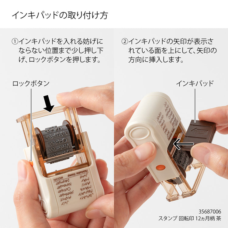 Midori Paintable Rotating Stamp Soft Color - Days of the Week Brown