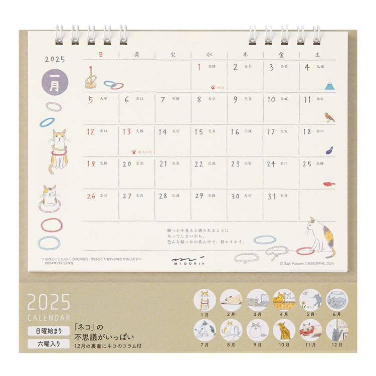 Midori Calendar Ring 2025 (M) - Cat