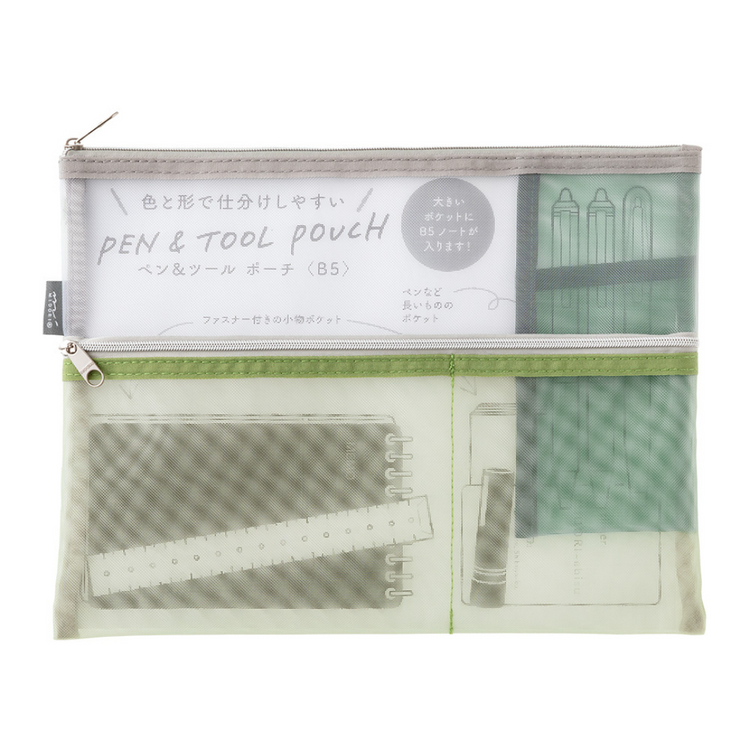 Midori Pen & Tool Pouch (B5) Mesh - Green