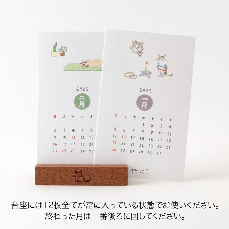 Midori Stand Calendar 2025 - Cat