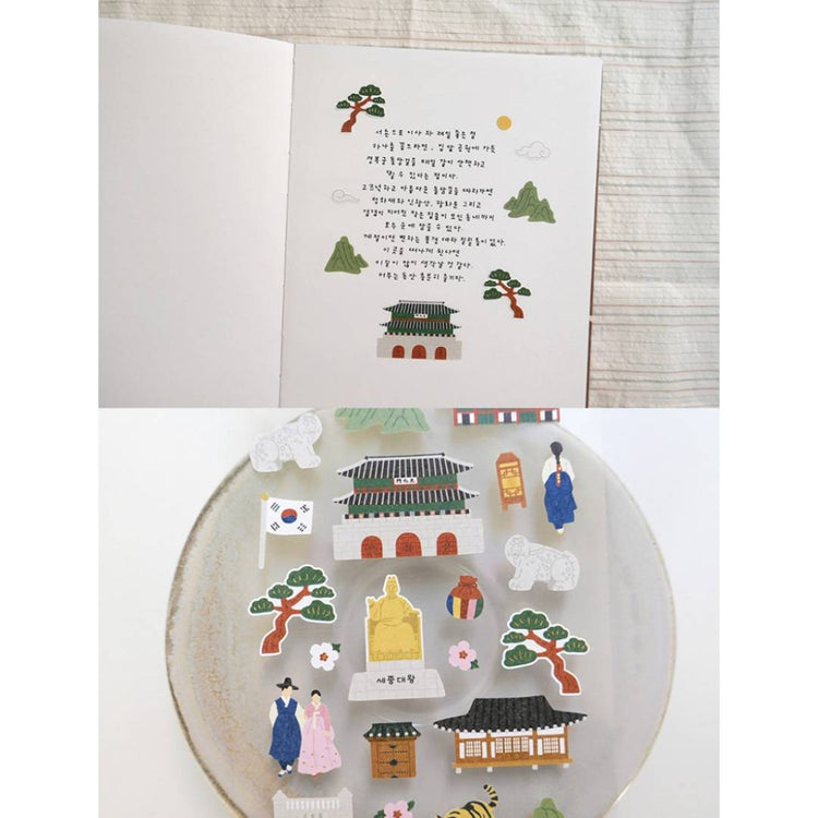 Suatelier Daily Deco Sticker - see you in Seoul