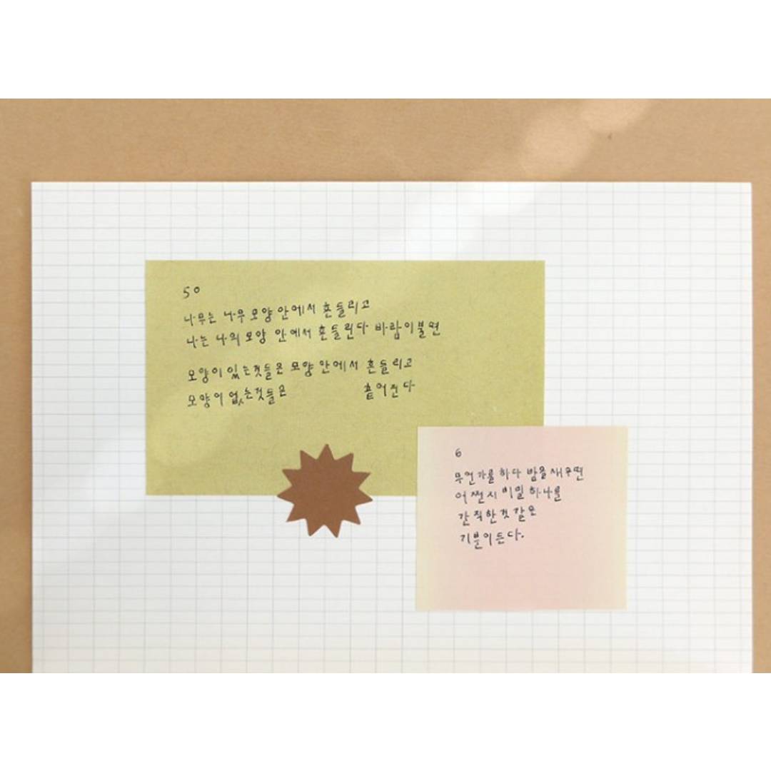 Suatelier Daily Plan .62 Sticky Notes in beige color, minimalist rectangular sticky memo pad with 40 sheets.