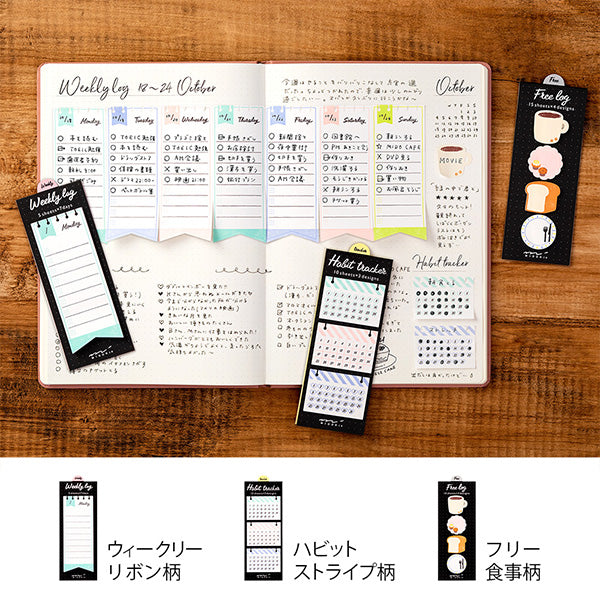 Midori Sticky Notes Journal Free Meal
