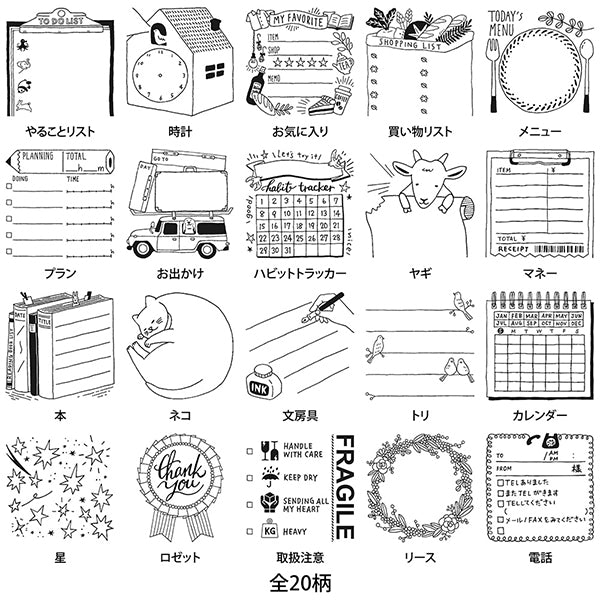 Midori Paintable Stamp Vorgefärbte Einkaufsliste