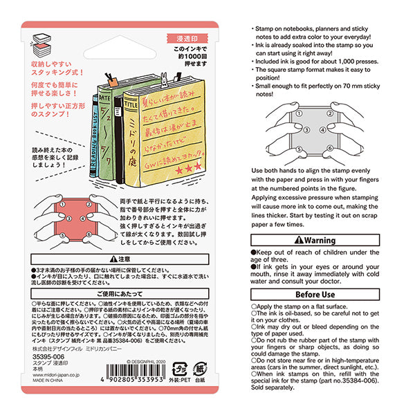 Midori Paintable Stamp Vorgefärbtes Buch