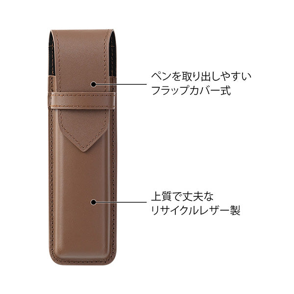 Midori Book Band Pen Case Recycled Leather Brown