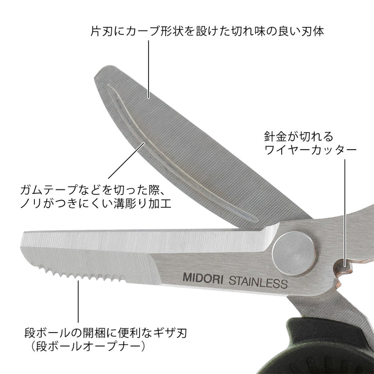 Midori Portable Multi-Scissors Black