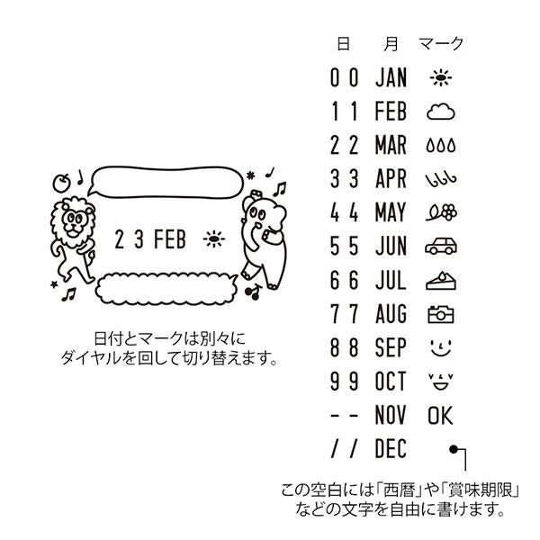 Midori Paintable Rotating Date Stamp Animal Speech Bubbles