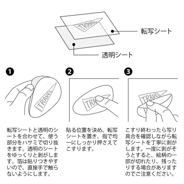 Midori Foil Transfer Sticker - Outdoor