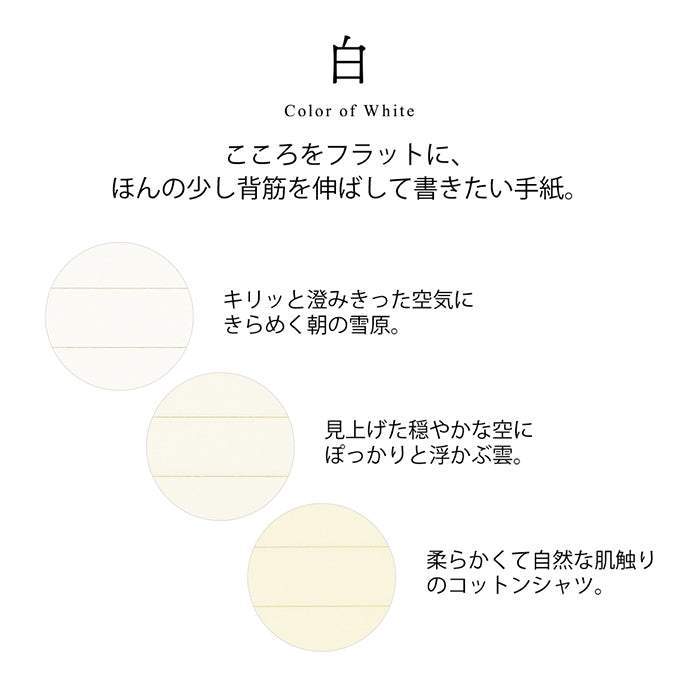 Midori Letter Set Gift Color - White