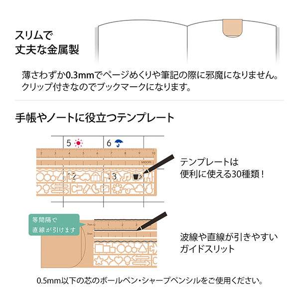 Midori Clip Ruler - Decorative Pattern